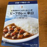 北海道産のジャガイモと人参　ビーフカレー 辛口 辛口