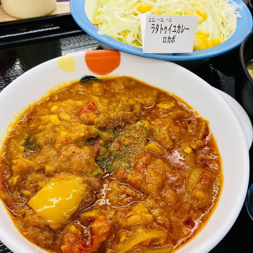 ラタトゥイユカレー