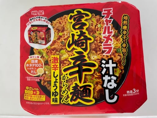 汁なし宮崎辛麺 レベル4