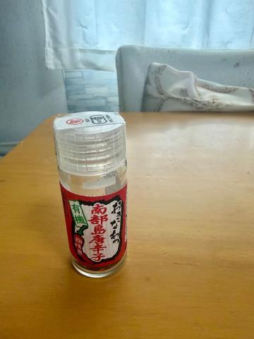 おきなわの南部島唐辛子