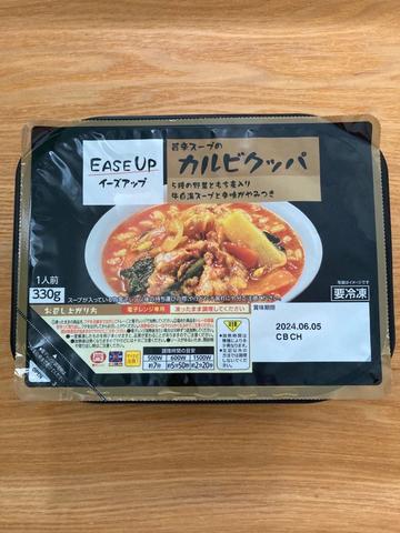 カルビクッパ
