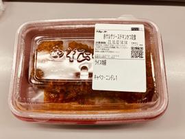 赤サルサソース チキンかつ定食