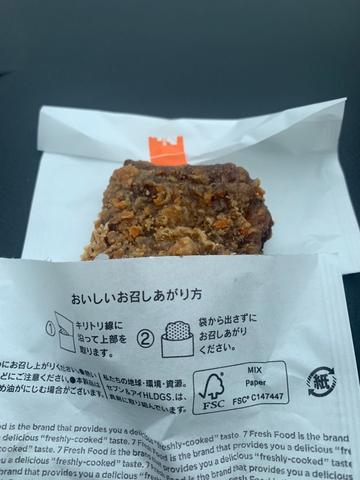 ななチキ(ペッパー&ガーリック)