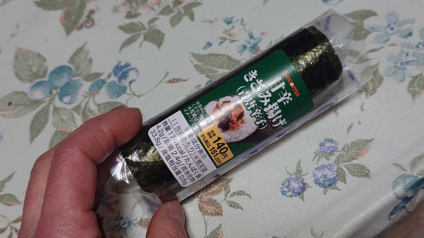 甘辛きざみ揚げ(青唐辛子)