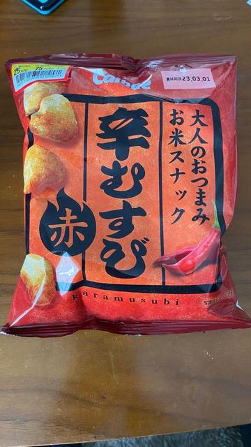 辛むすび 赤