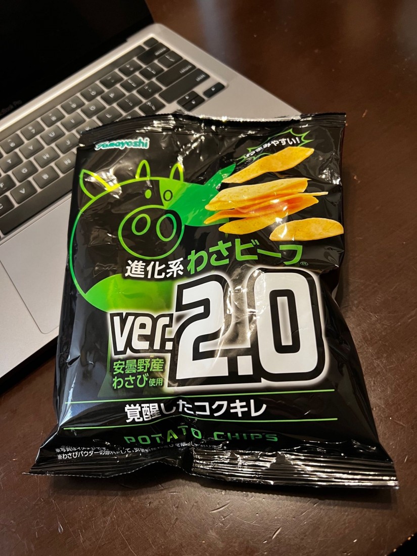 進化系わさビーフ  ver2.0 覚醒したコクキレ