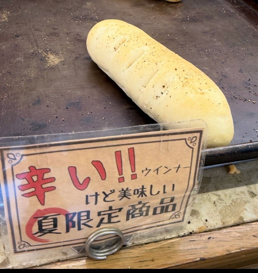 辛さがおいしいチョリソー 気をつけて辛いです