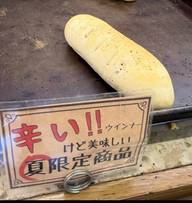 辛さがおいしいチョリソー 気をつけて辛いです