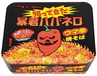 帰ってきた暴君ハバネロ ウマ辛焼きそば