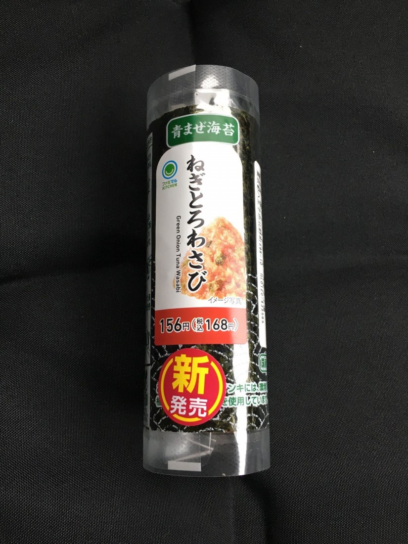 ねぎとろわさび