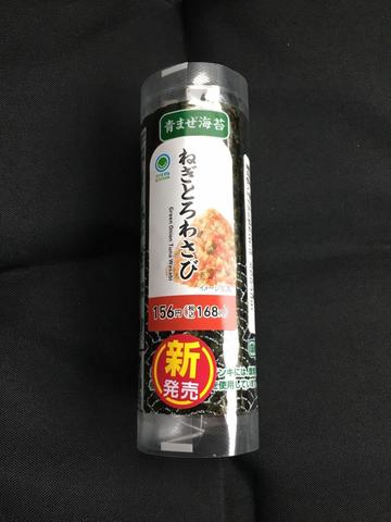 ねぎとろわさび