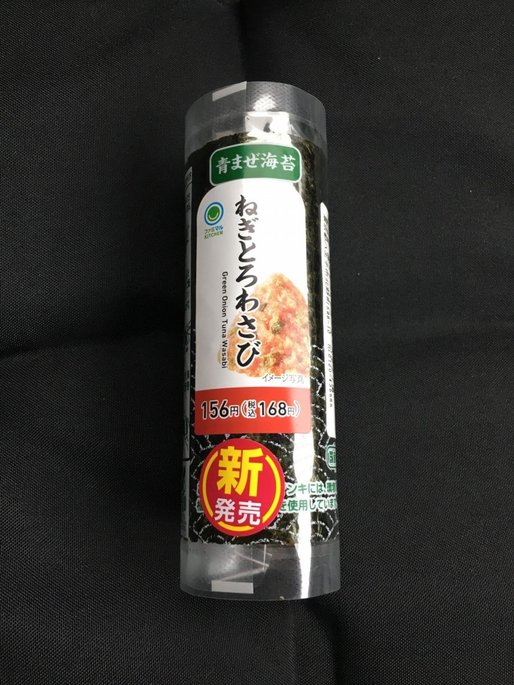 ねぎとろわさび
