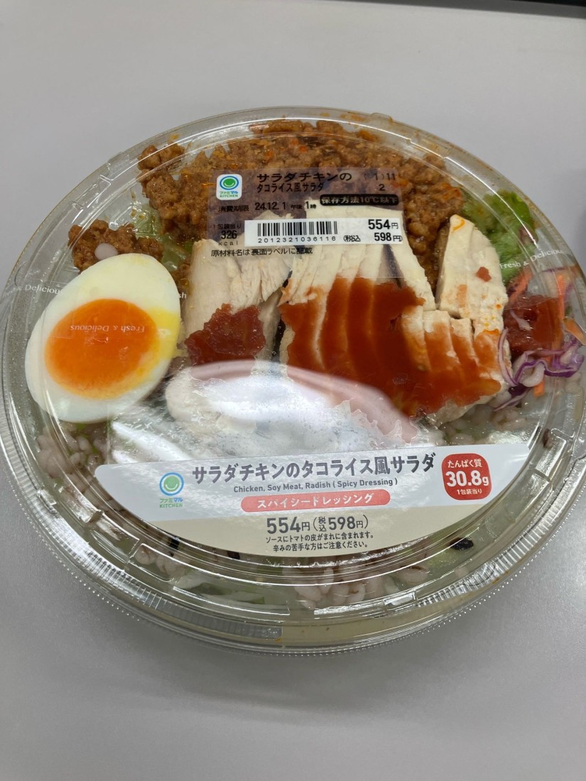 サラダチキンのタコライス風サラダ