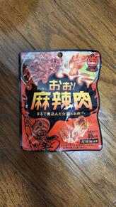 おぉ!麻辣肉 辛さレベル3