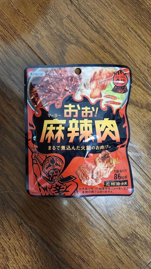 おぉ!麻辣肉 辛さレベル3