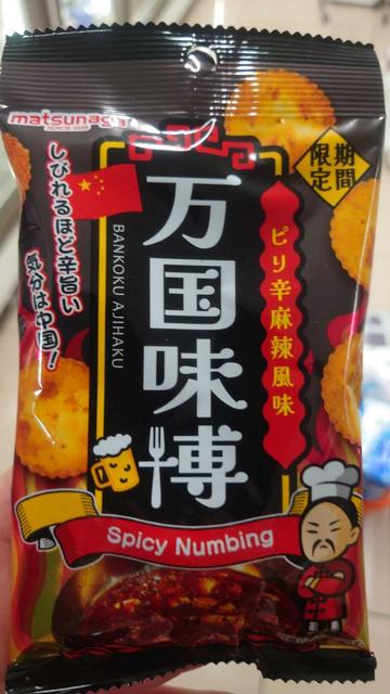万国味博 ピリ辛麻辣風味