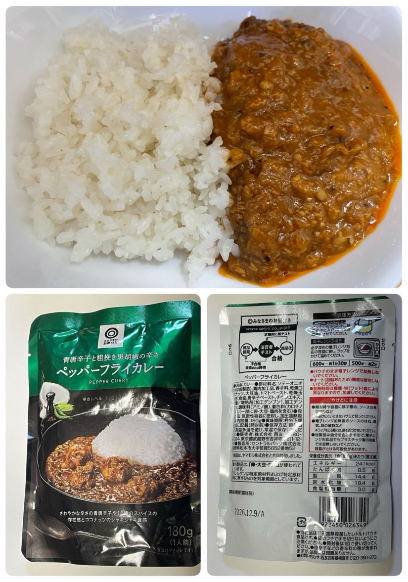 みなさまのお墨付き 青唐辛子と粗挽き黒胡椒の辛さ ペッパーフライカレー 辛さレベル5/5