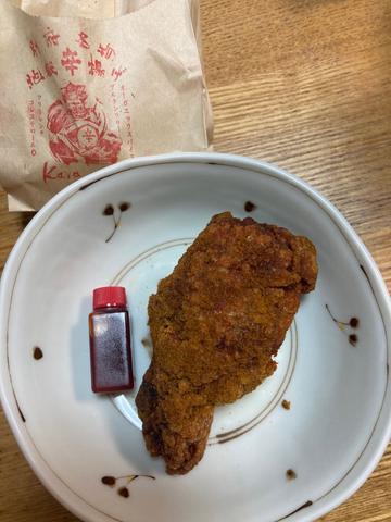 地獄辛揚げ 4閻魔
