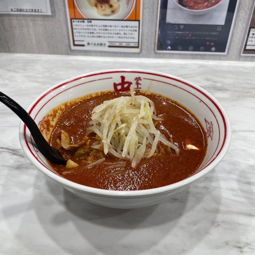 北極ラーメン 辛さ10倍 