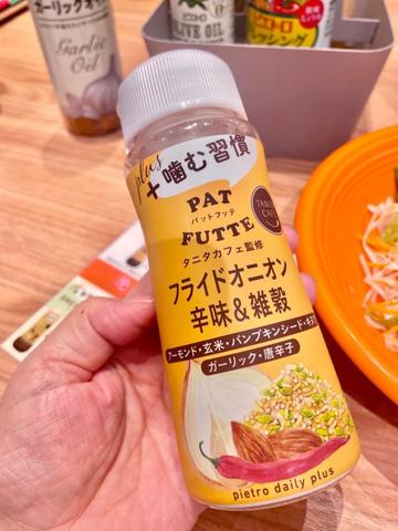 フライドオニオン 辛味&雑穀