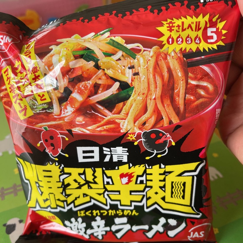爆列辛麺 辛さレベル5