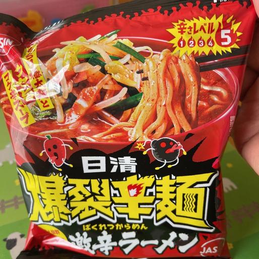 爆列辛麺 辛さレベル5