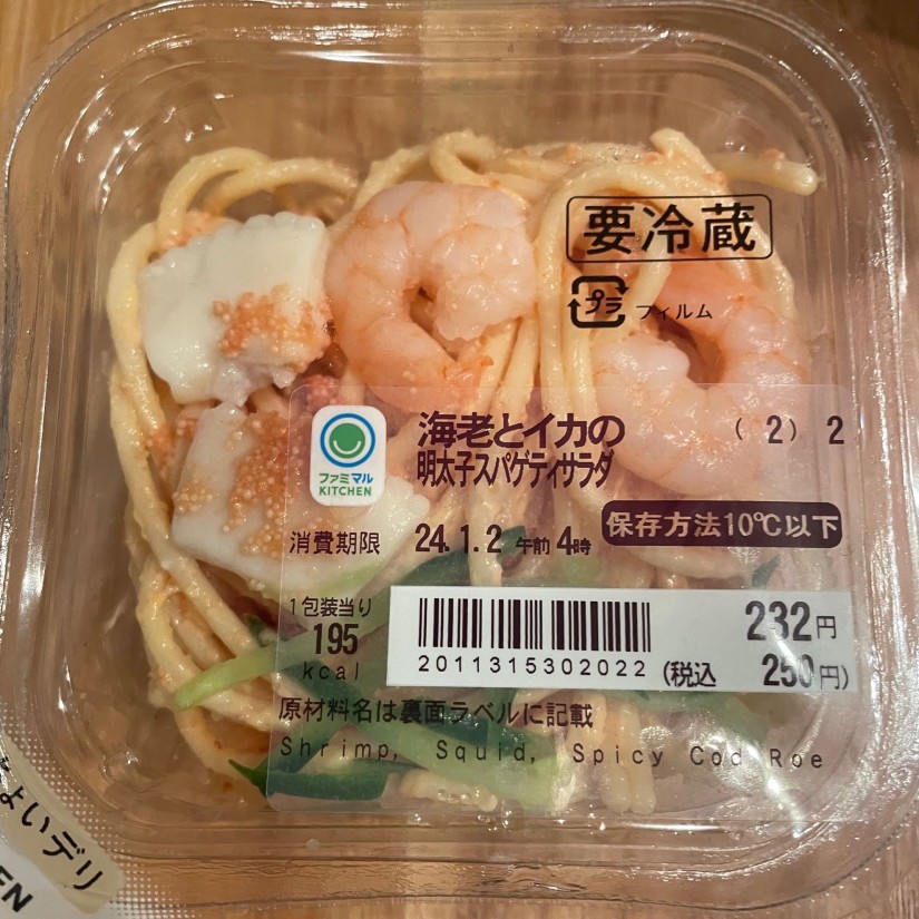 海老とイカの明太子スパゲティサラダ