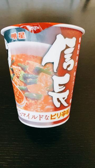 愛知清洲・赤いラーメン 信長 辛さレベル2