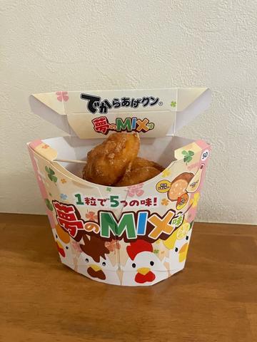 でからあげクン 夢のMIX味