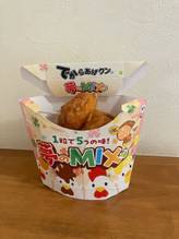 でからあげクン 夢のMIX味
