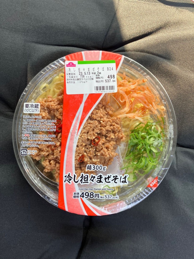 麺300g冷やし坦々まぜそば