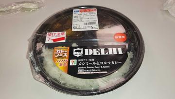 銀座デリー監修 カシミール&コルマカレー