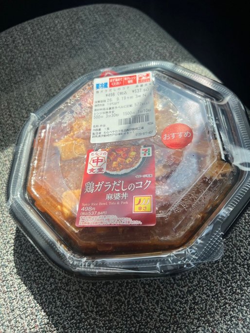 鶏ガラだしのコク　麻婆丼