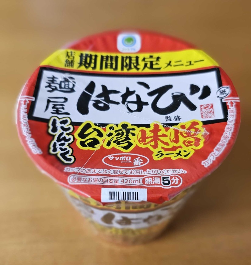 麺屋はなび にんにく 台湾味噌ラーメン