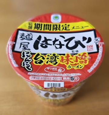 麺屋はなび にんにく 台湾味噌ラーメン