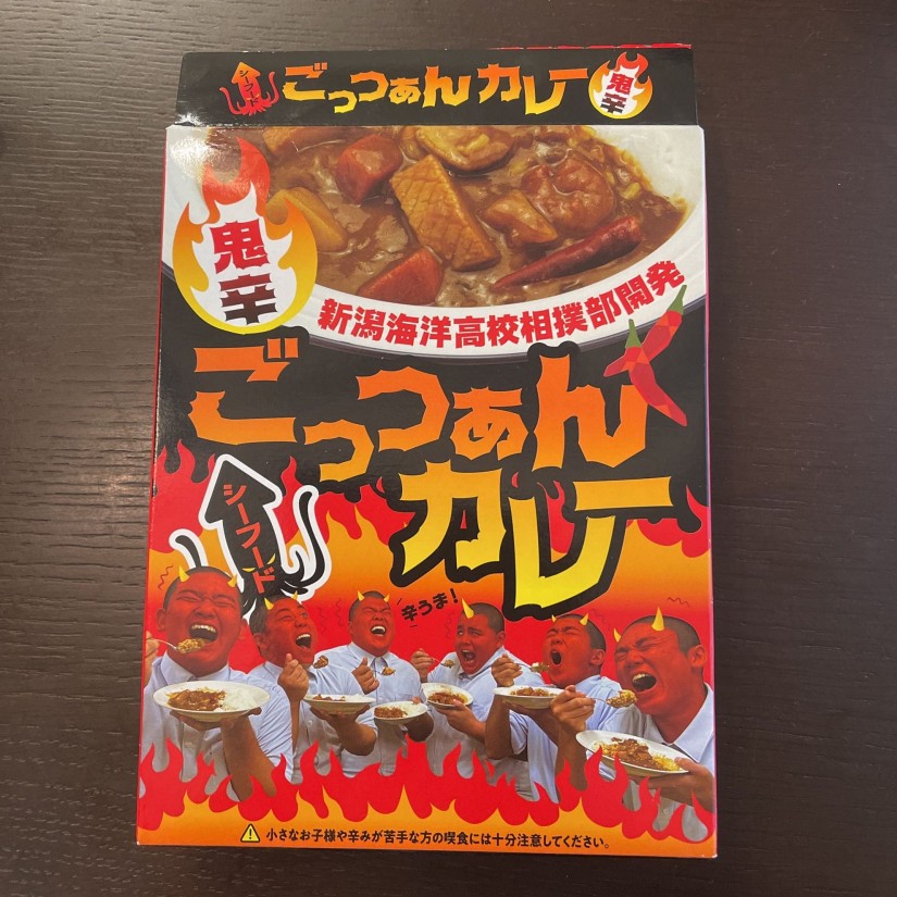 シーフードごっつぁんカレー 鬼辛