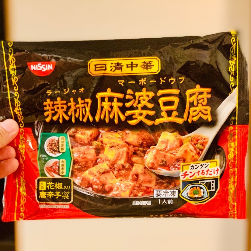 日清中華 辣椒麻婆豆腐 辛さレベル4 シビれレベル3