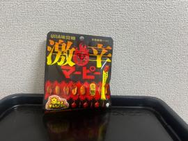 激辛マーピー