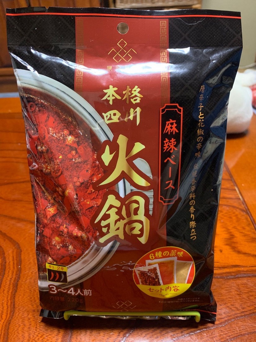 本格四川 火鍋 辛さ：２辛 🌶🌶