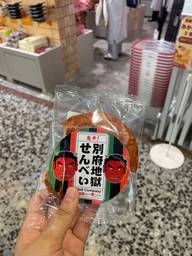 鬼辛！別府地獄せんべい