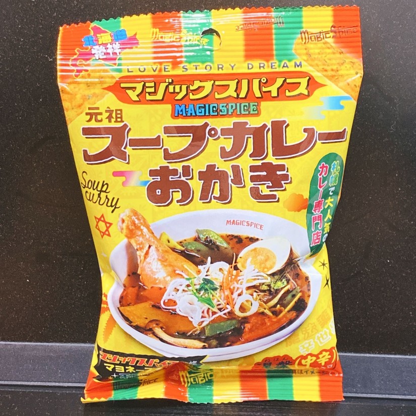 マジックスパイス 元祖スープカレーおかき