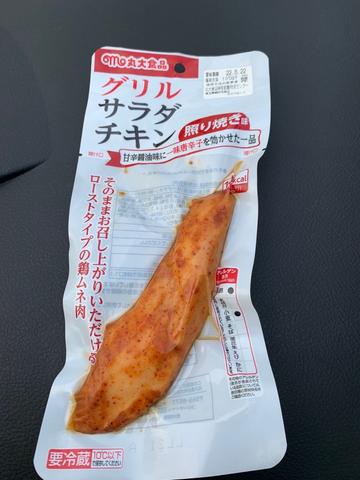 グリルサラダチキン 照り焼き味