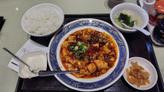 老四川麻婆豆腐 獄辛