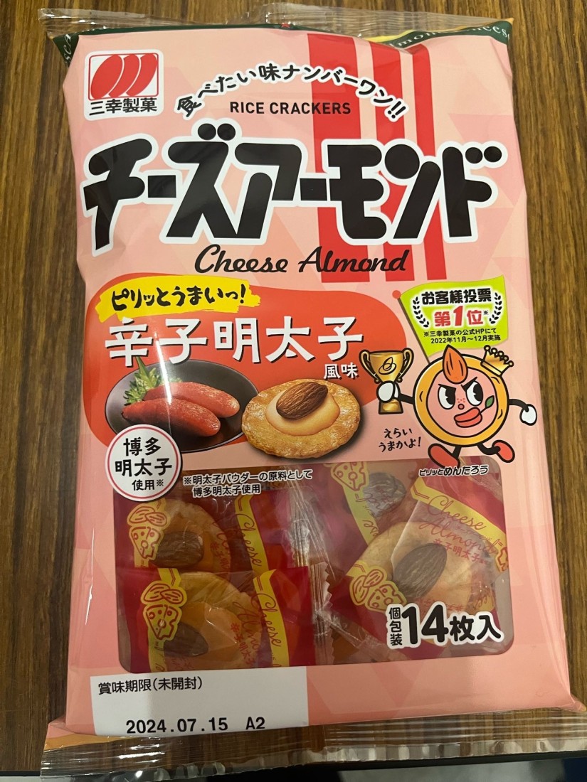 チーズアーモンド ピリッとうまいっ!辛子明太子風味