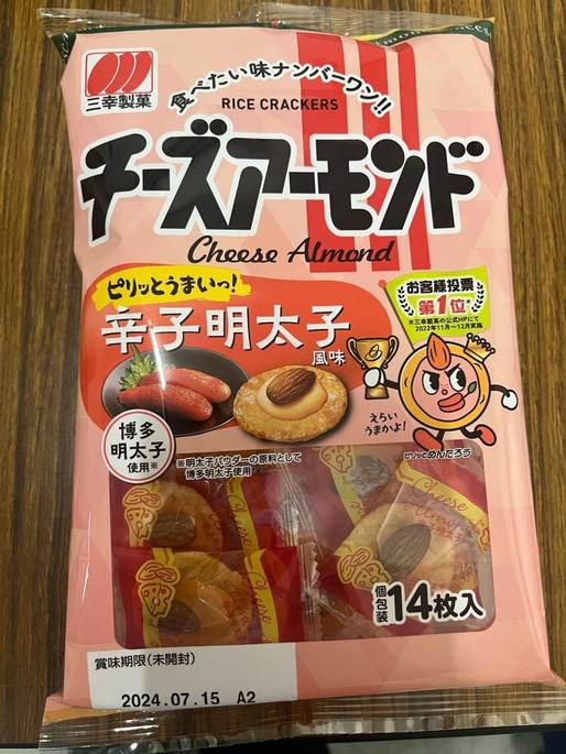 チーズアーモンド ピリッとうまいっ！辛子明太子風味 