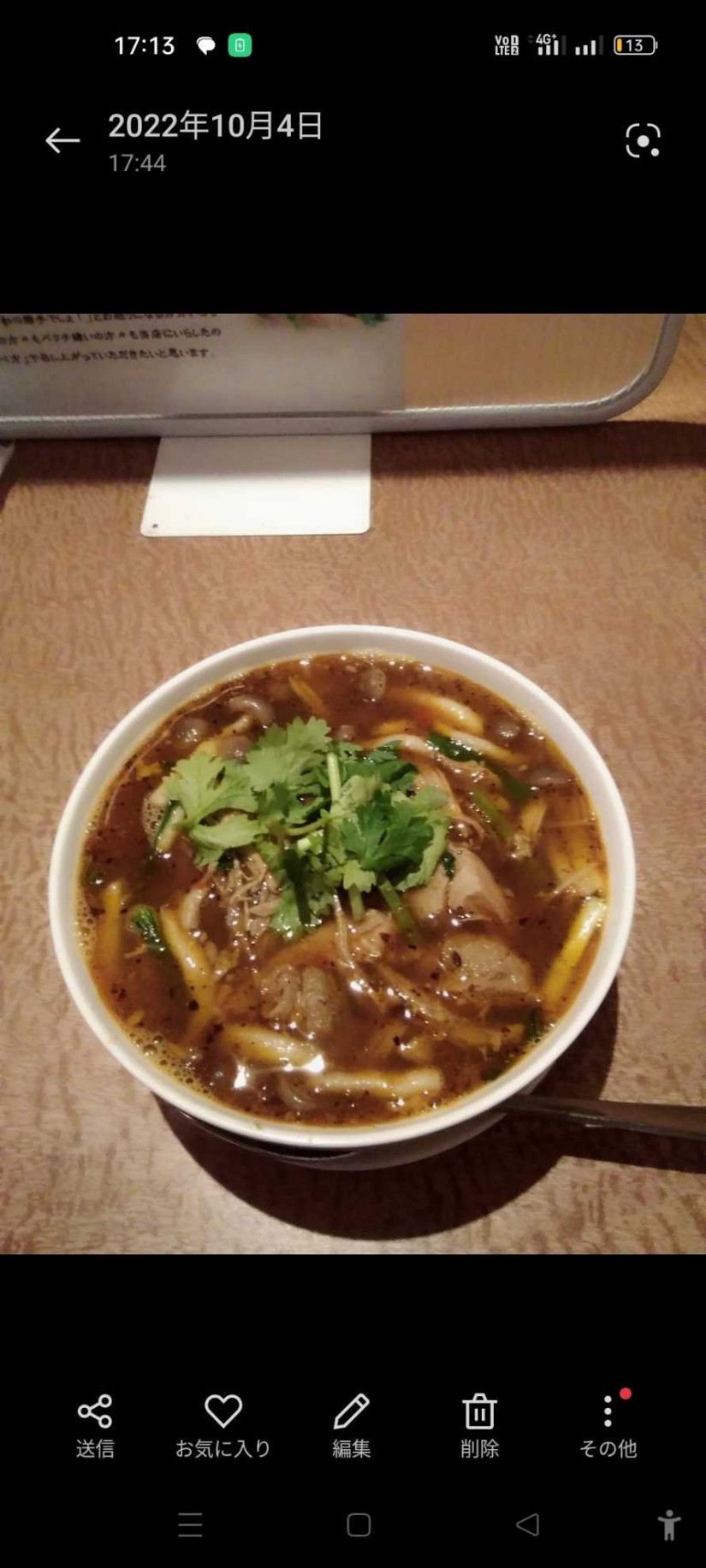 トムヤムガイ