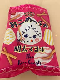 おこめっちゃ 明太マヨ味