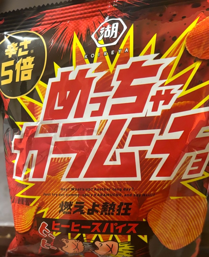 めっちゃカラムーチョ燃えよ熱狂 5倍