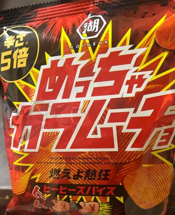 めっちゃカラムーチョ燃えよ熱狂 5倍
