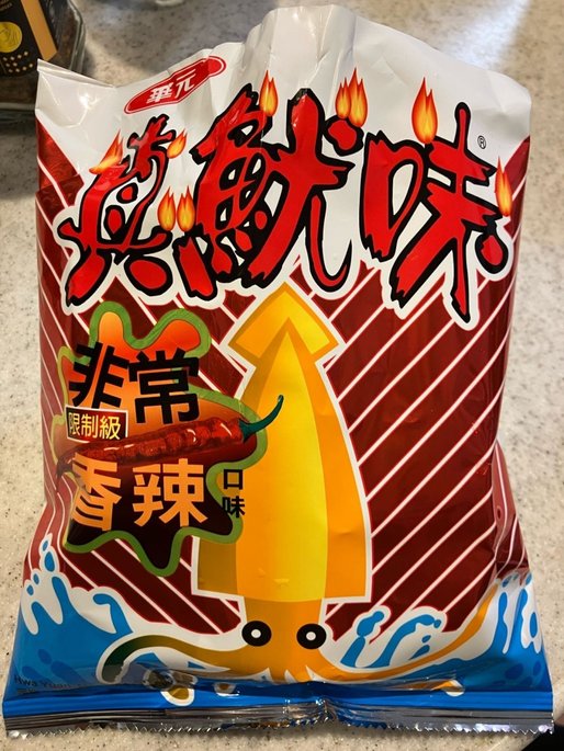 真魷味